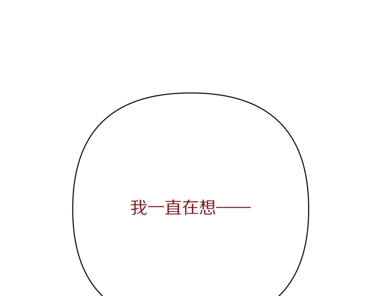 第91话 通向未来的道路18