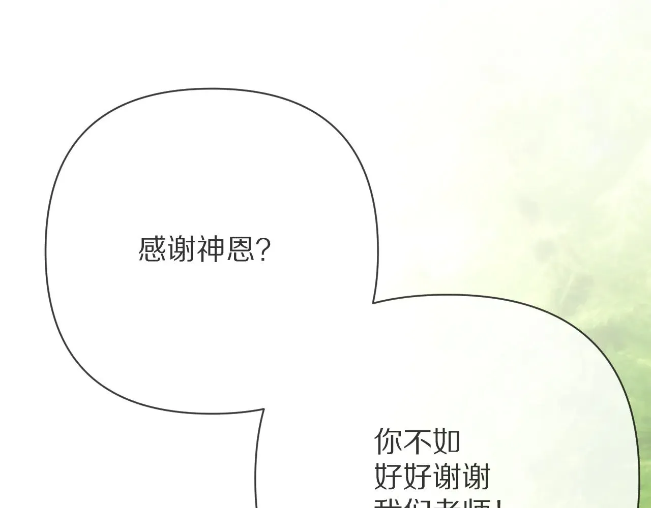 第91话 通向未来的道路99