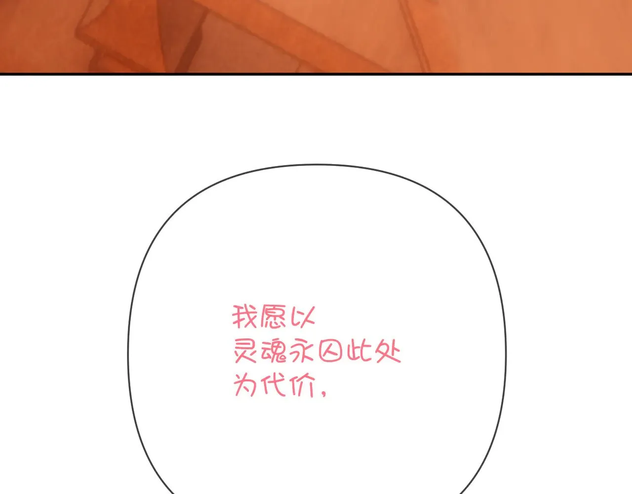 第84话 苦涩的果实202