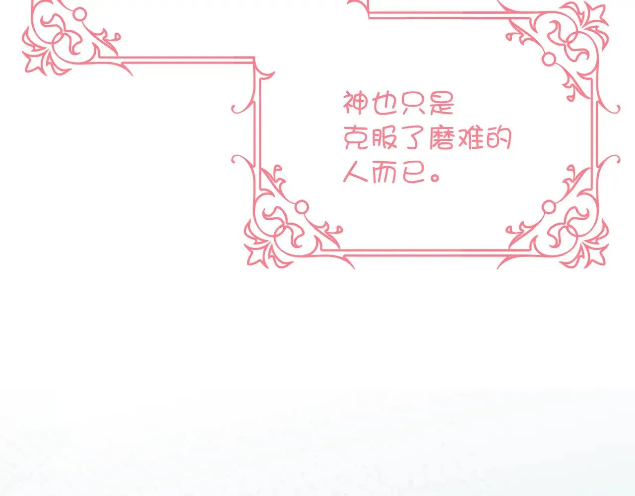 第88话 新的心15