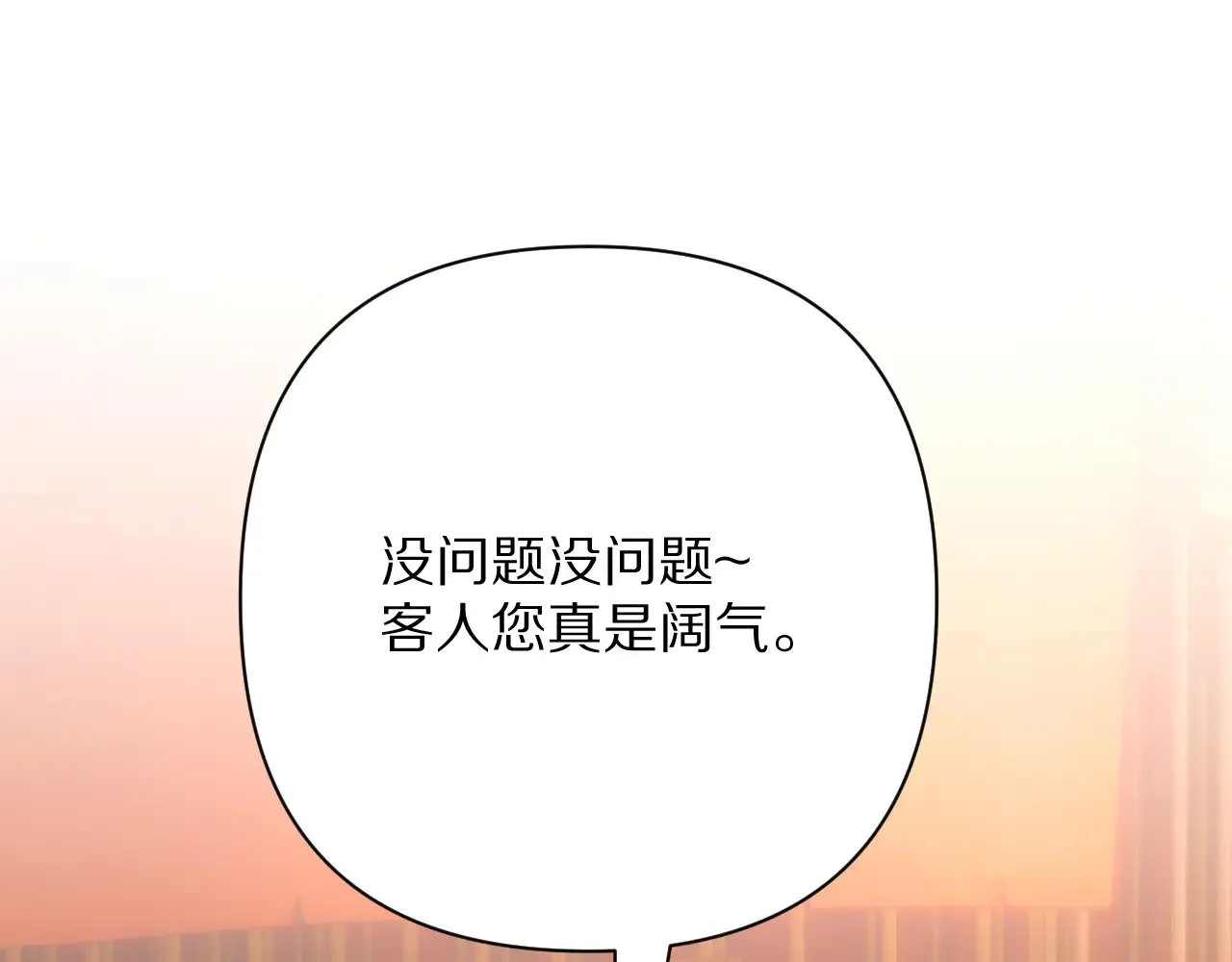 第89话 爱的轮回93