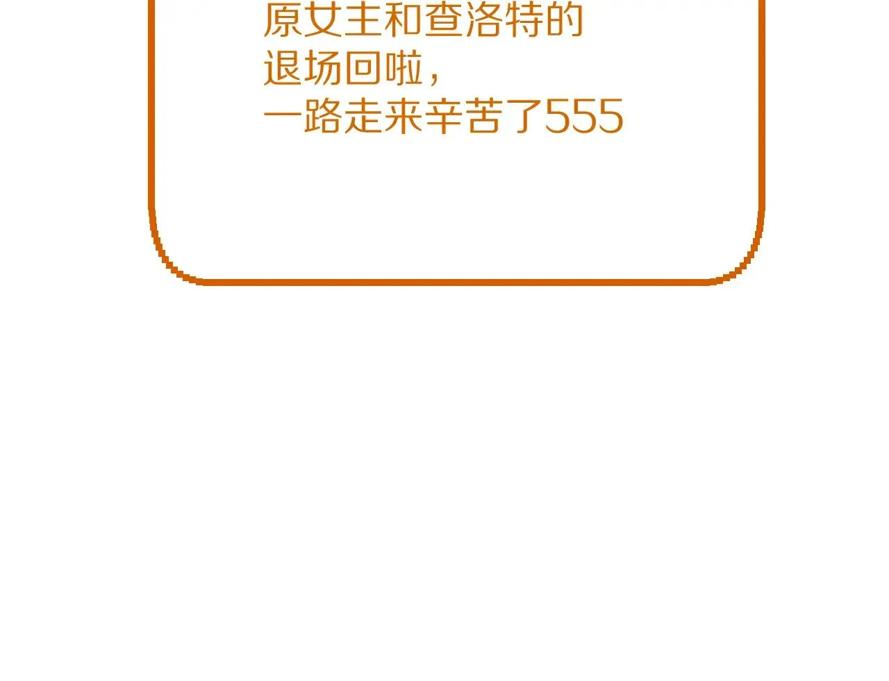 第88话 新的心232