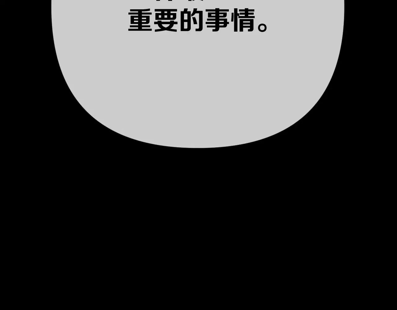第85话 成王之日197