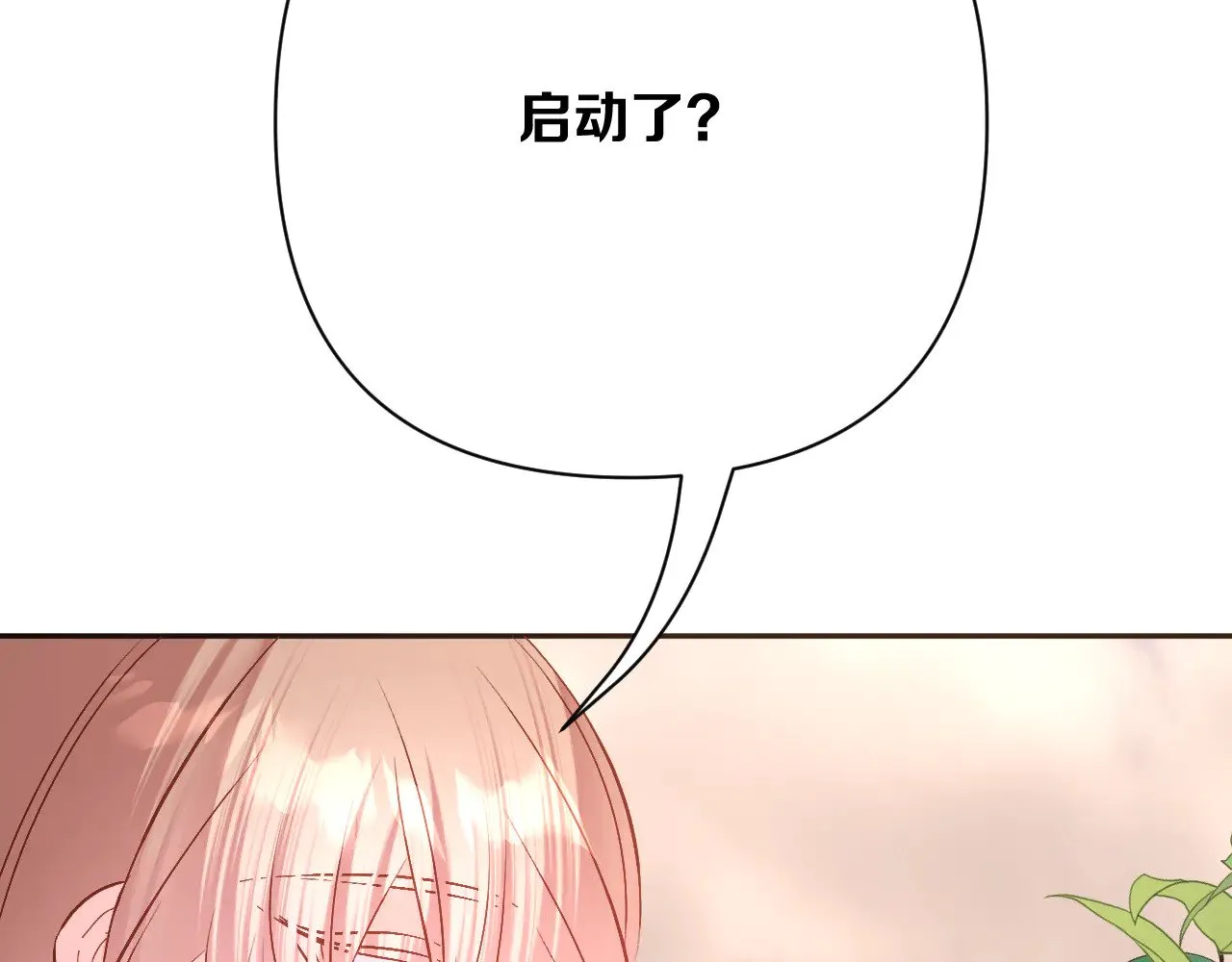 第84话 苦涩的果实210