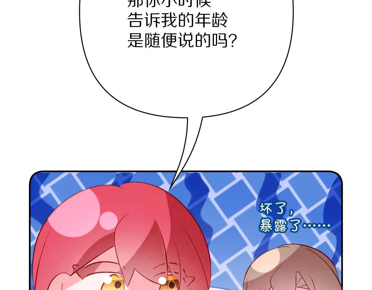 第90话 爱之吻224