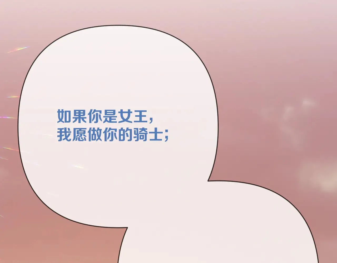 第90话 爱之吻141