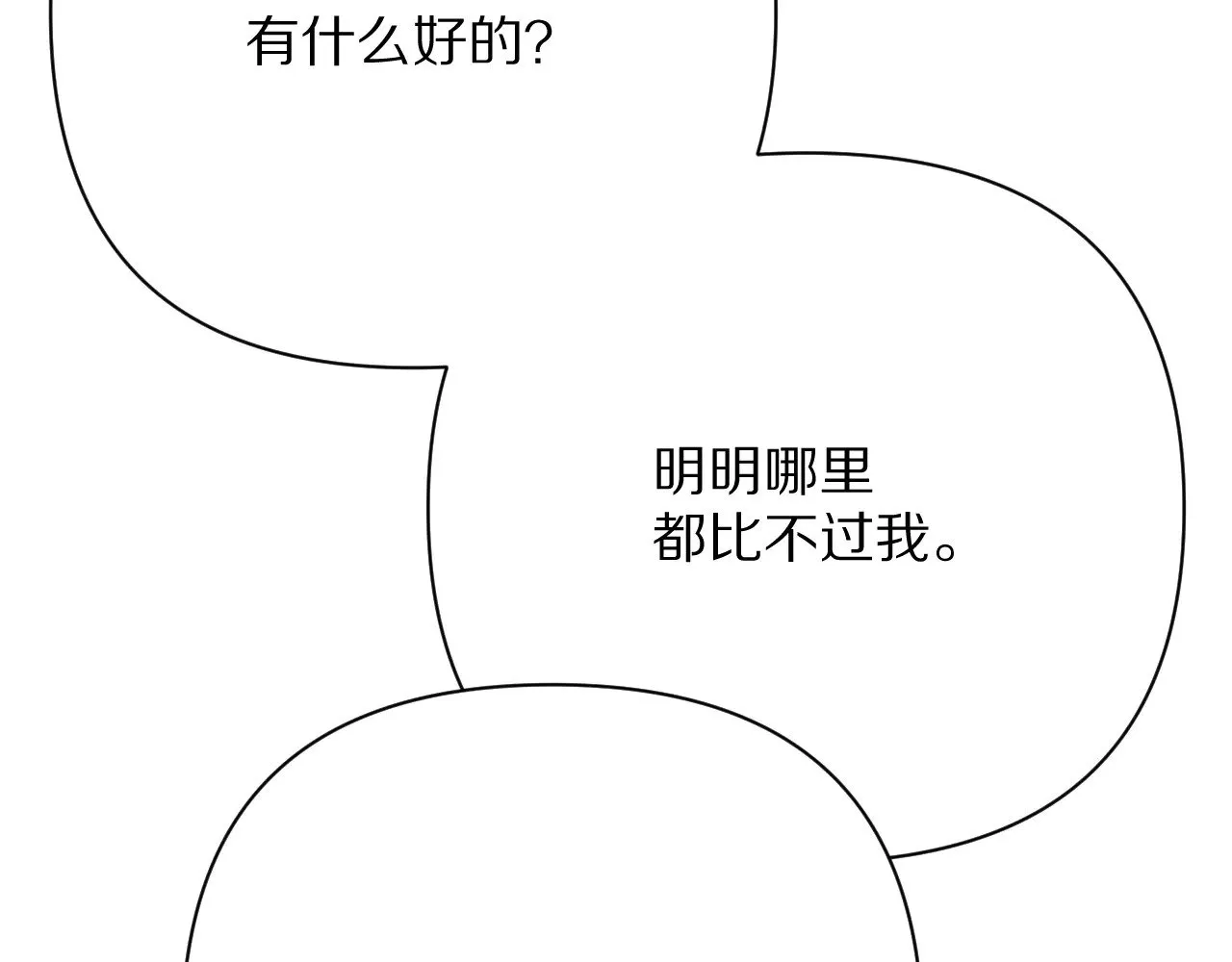 第89话 爱的轮回157