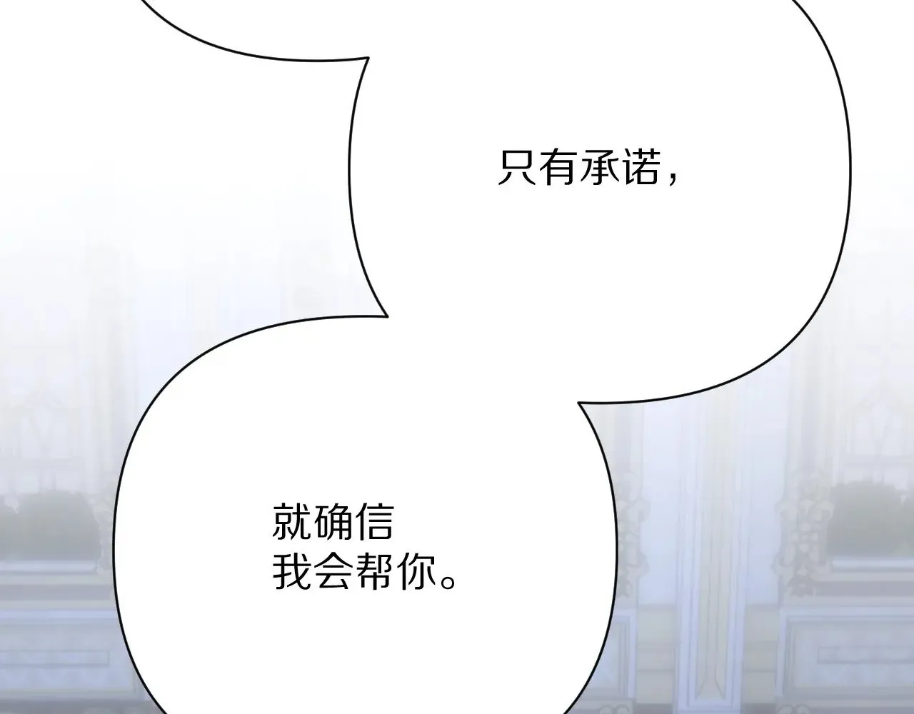 第85话 成王之日40