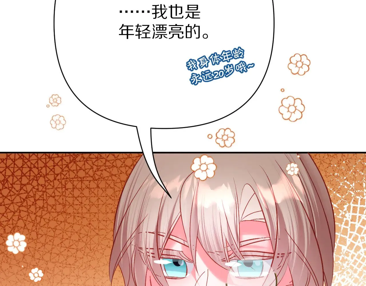 第89话 爱的轮回158