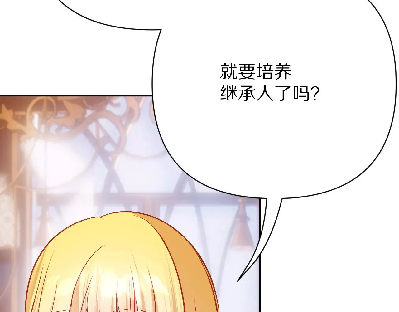 第85话 成王之日153