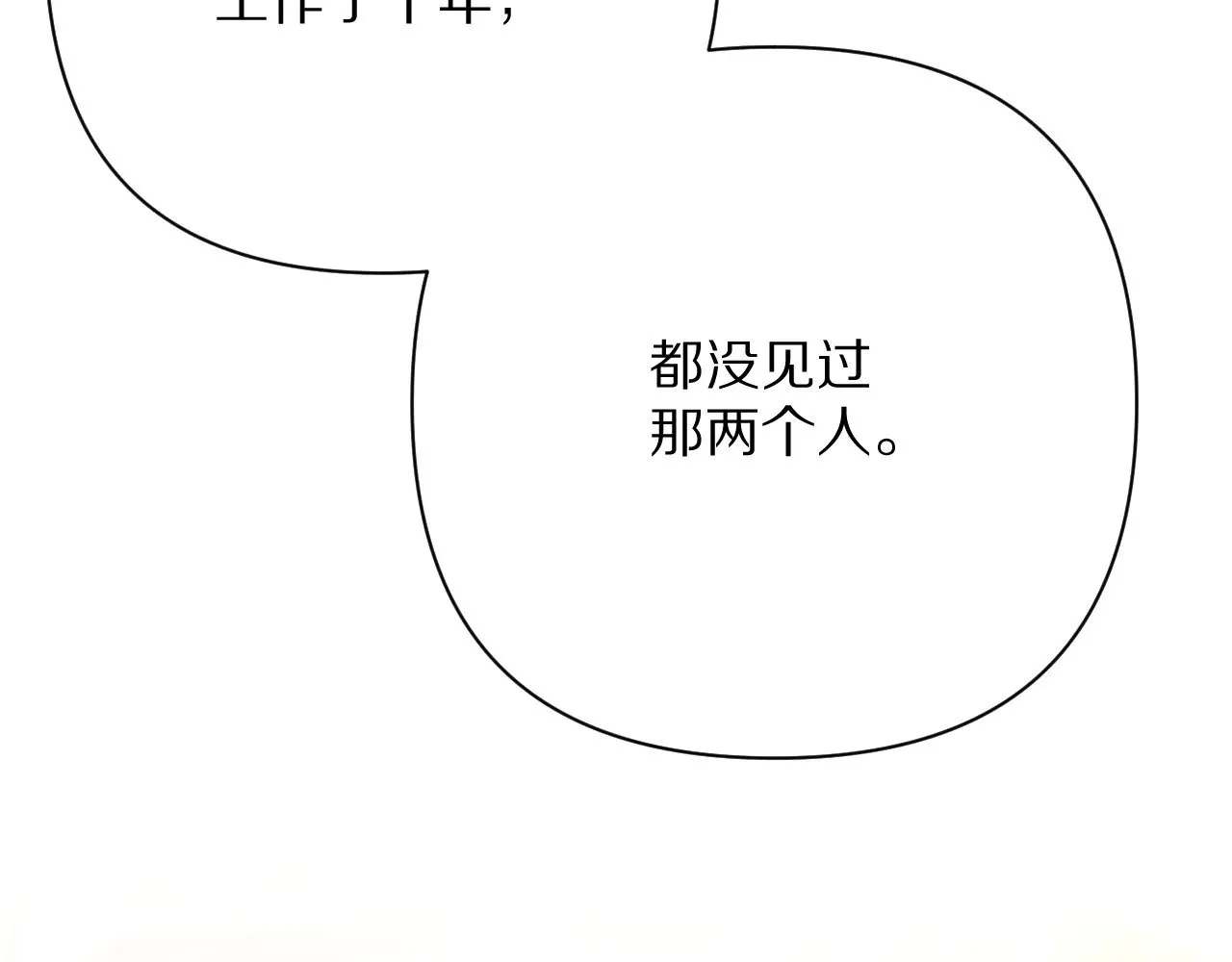 第91话 通向未来的道路75