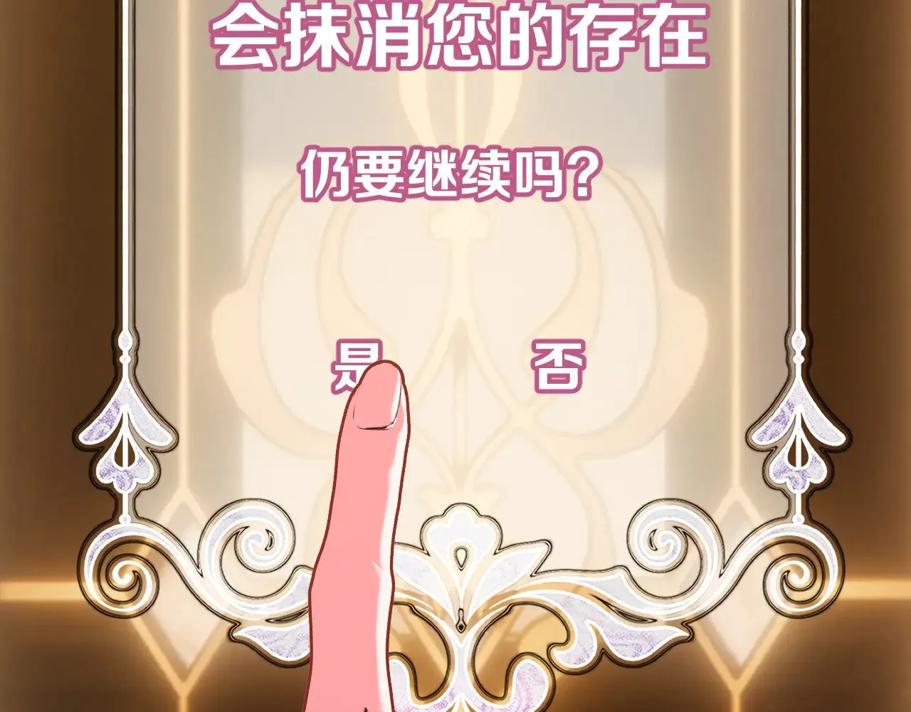 第90话 爱之吻38