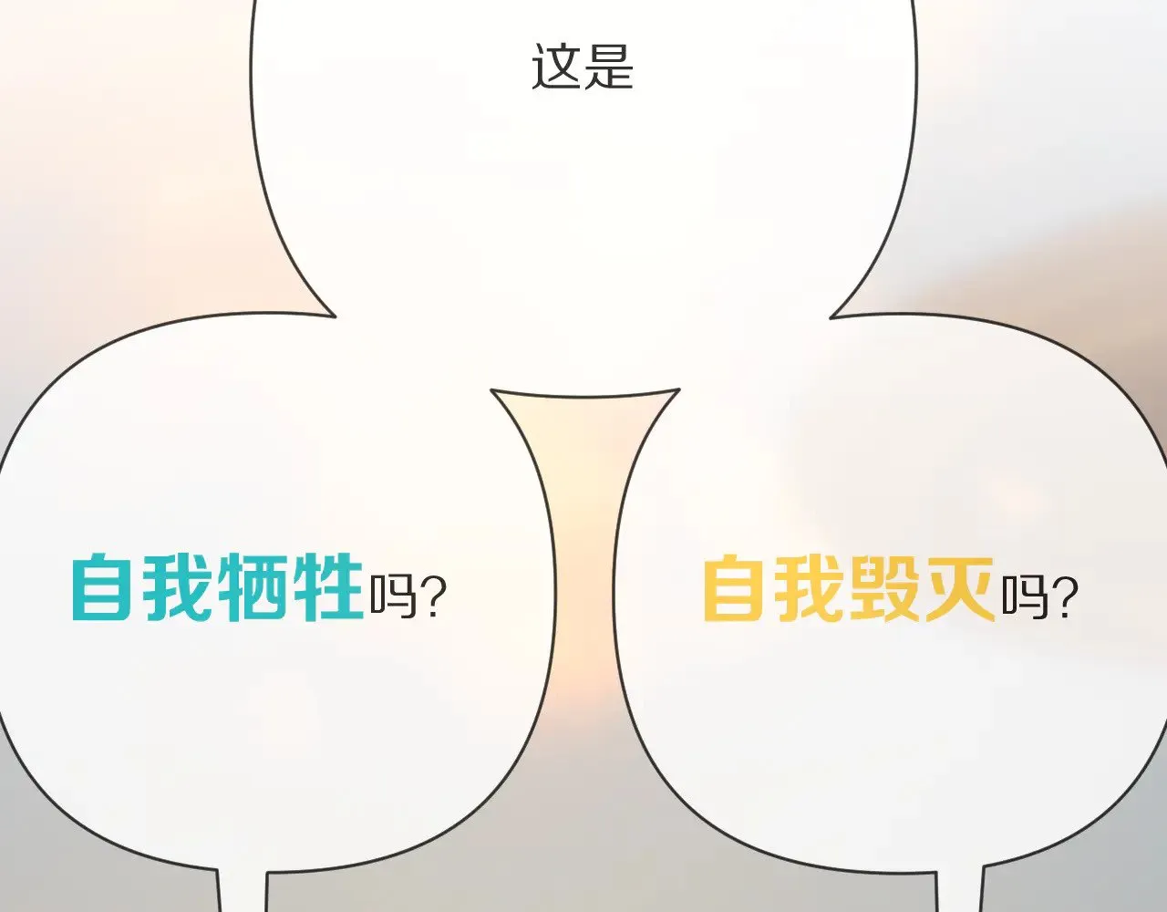 第90话 爱之吻47
