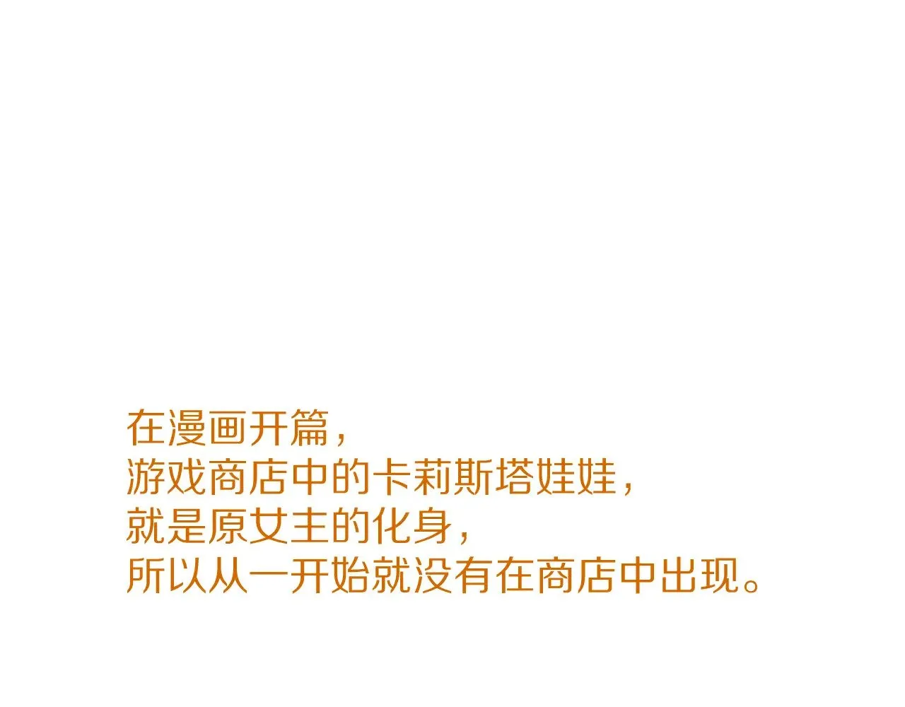 第88话 新的心233