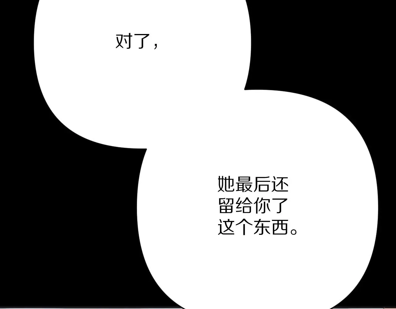 第84话 苦涩的果实217