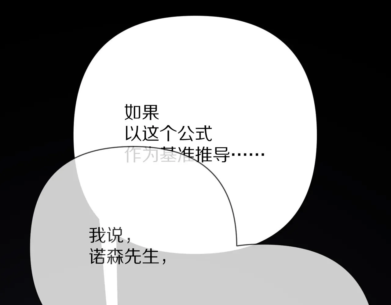 第84话 苦涩的果实113