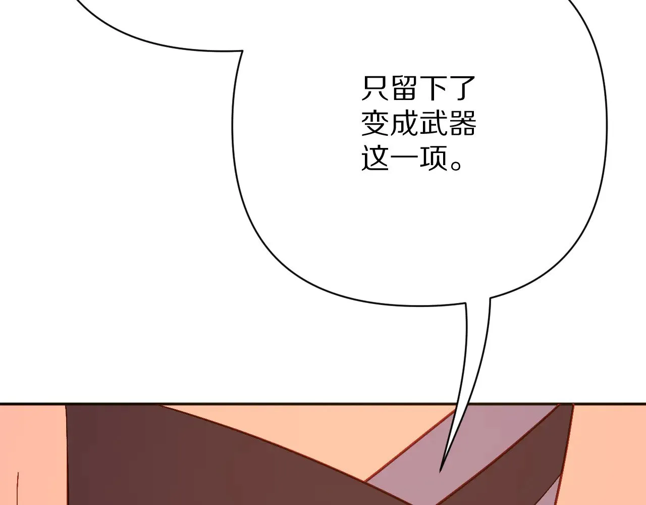 第90话 爱之吻138