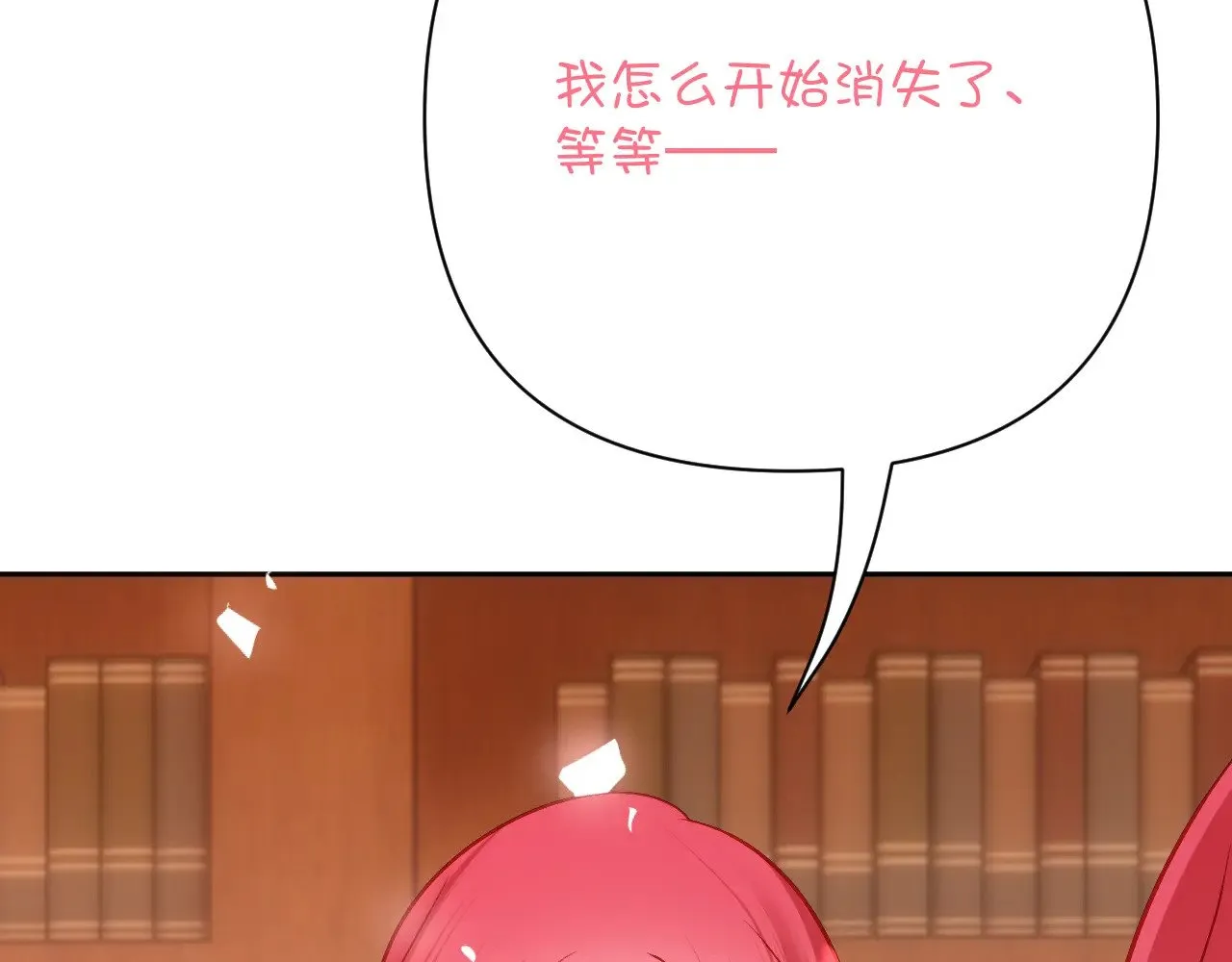 第88话 新的心75