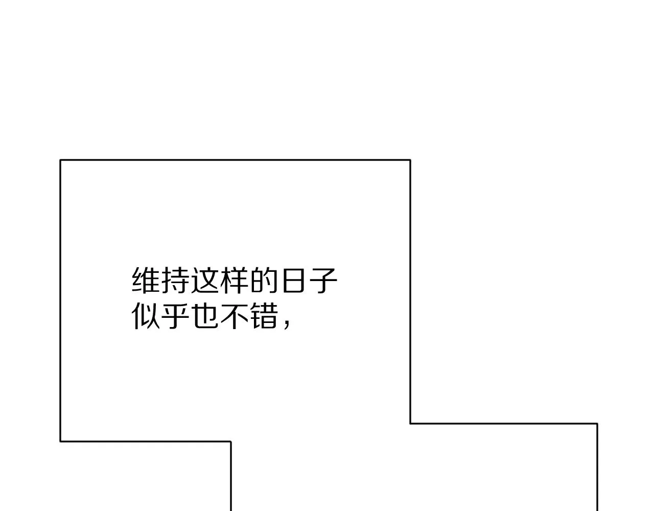 第84话 苦涩的果实91