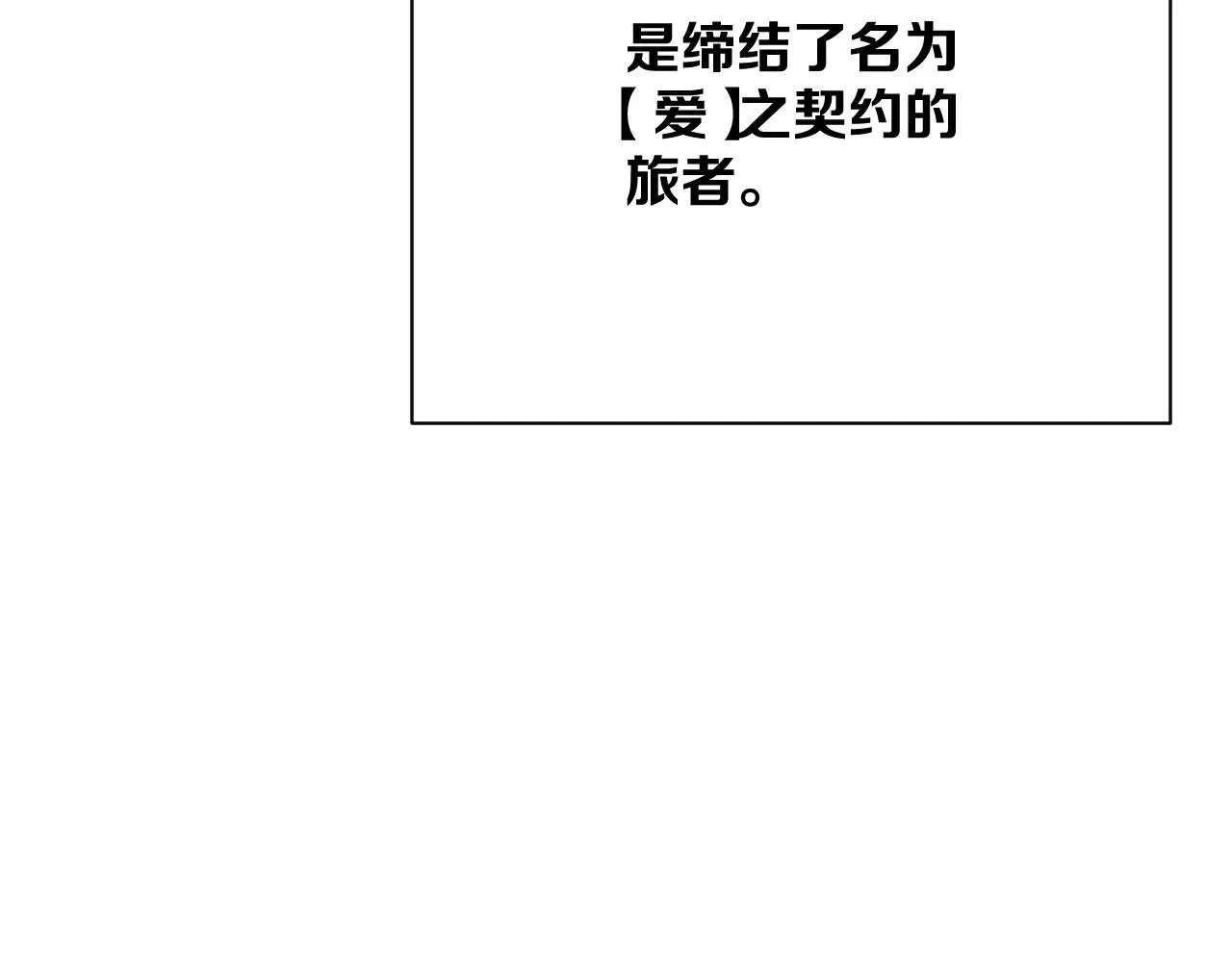 第90话 爱之吻205