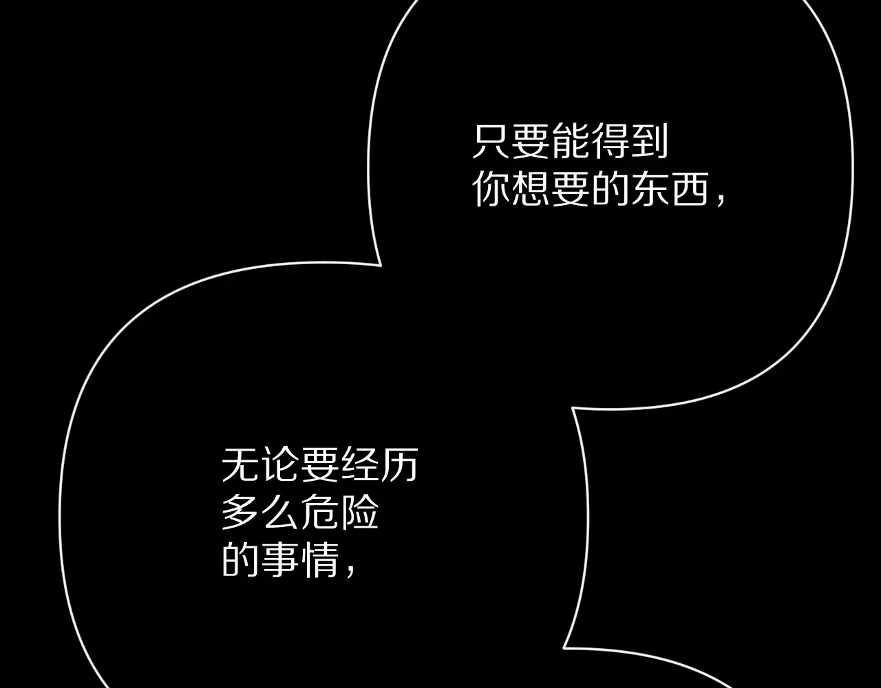 第89话 爱的轮回177