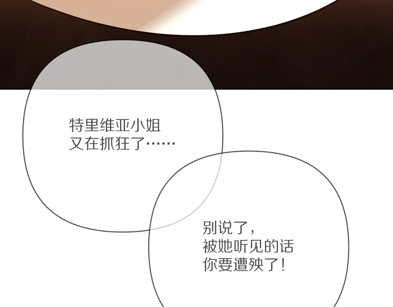 第91话 通向未来的道路70