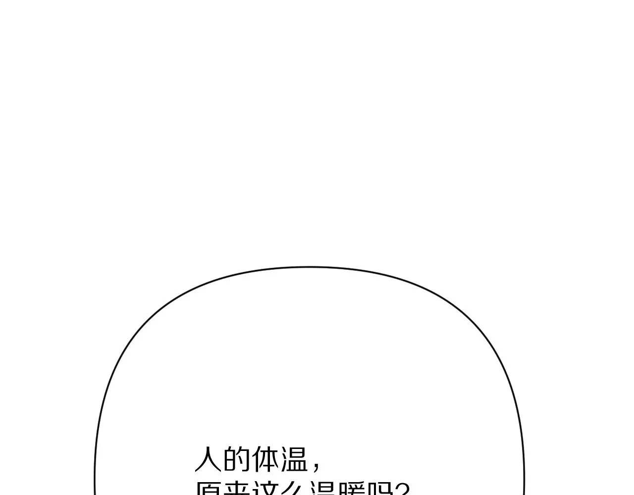 第90话 爱之吻131