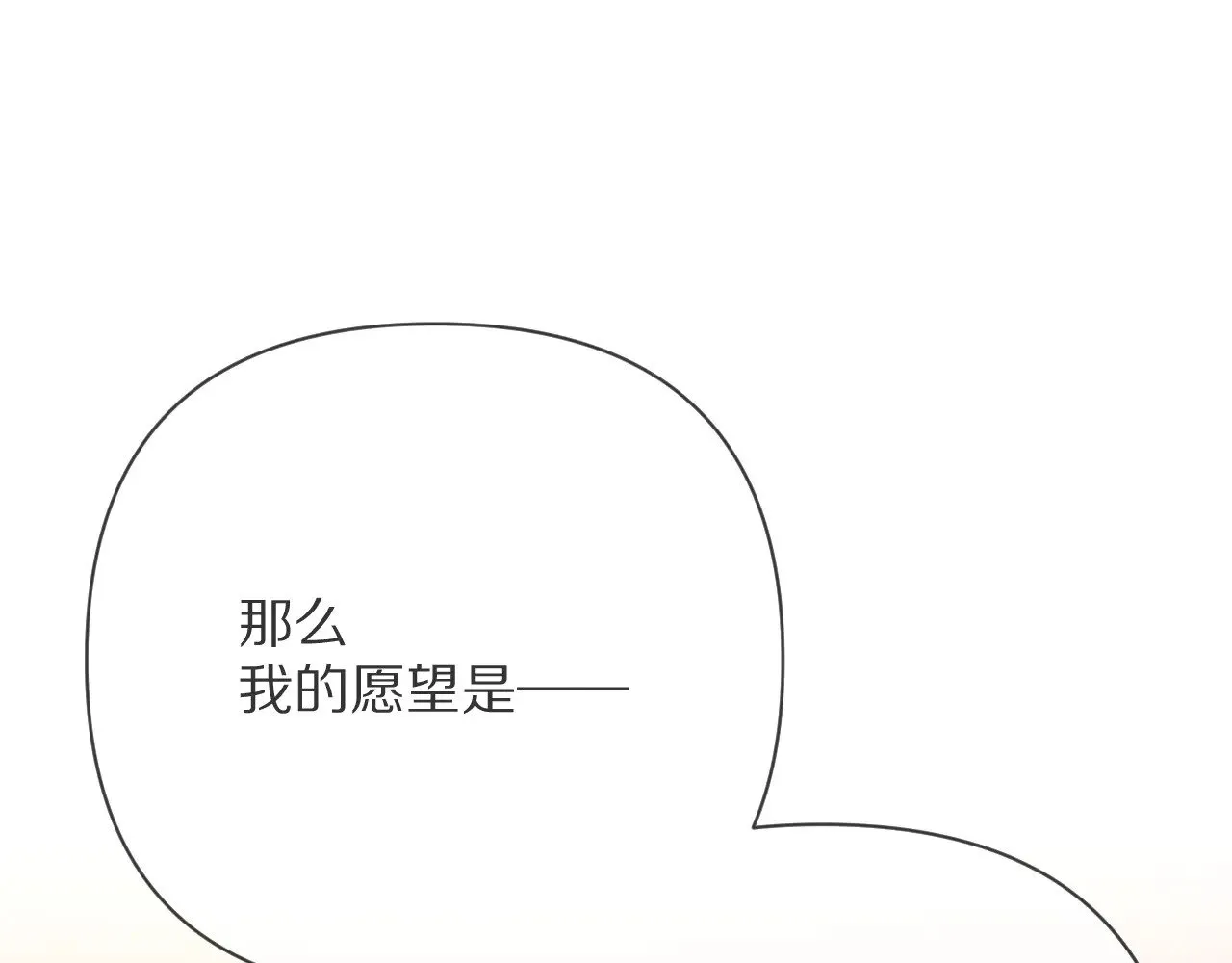 第88话 新的心63
