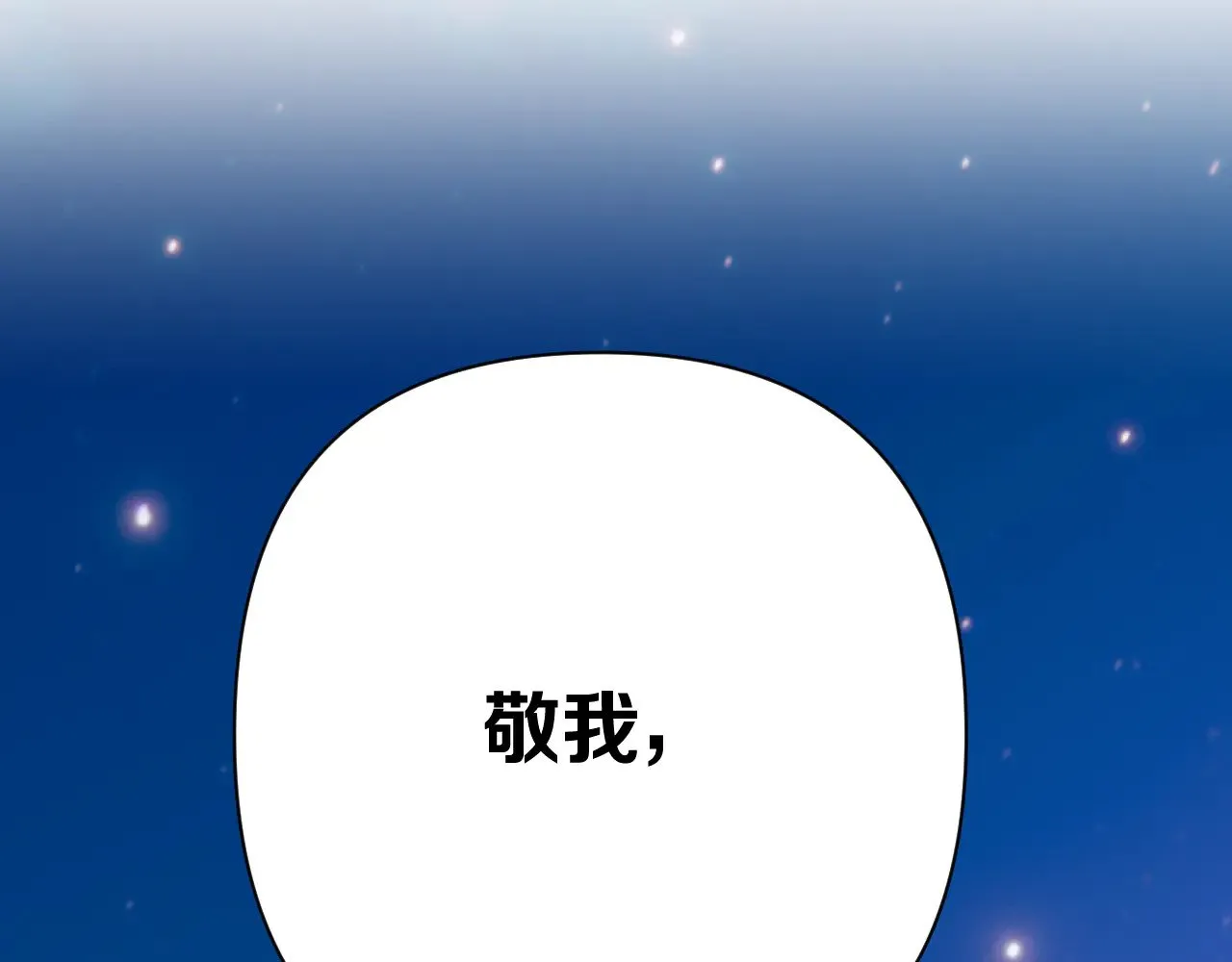 后记 敬我，敬你。28