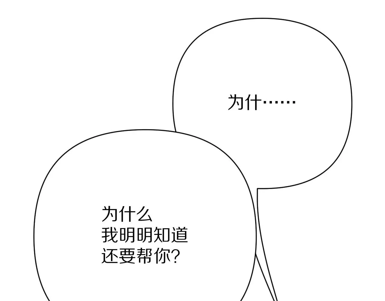 第88话 新的心200