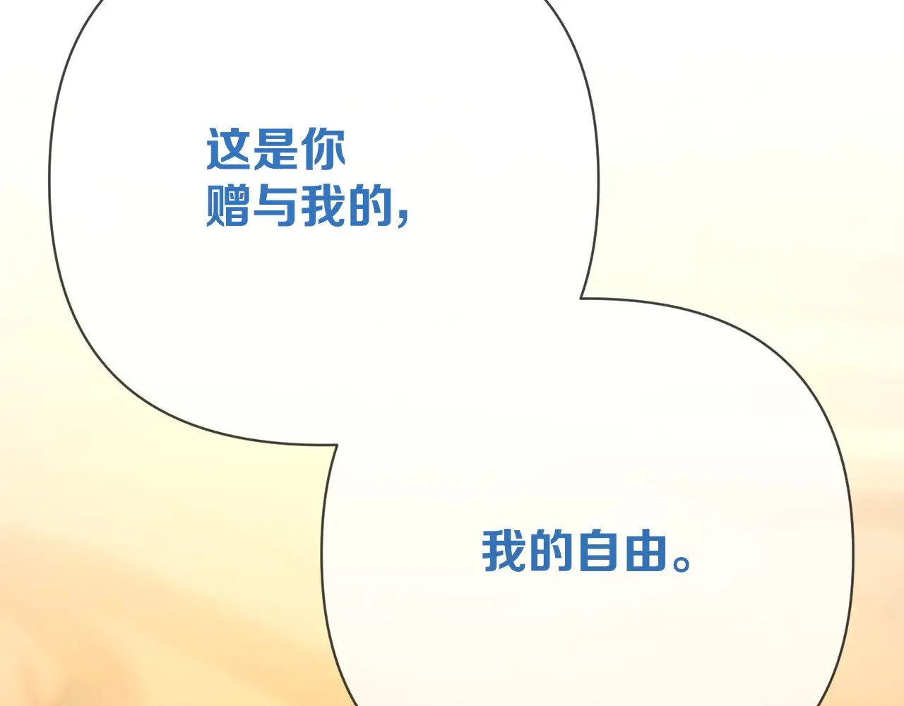 第90话 爱之吻124