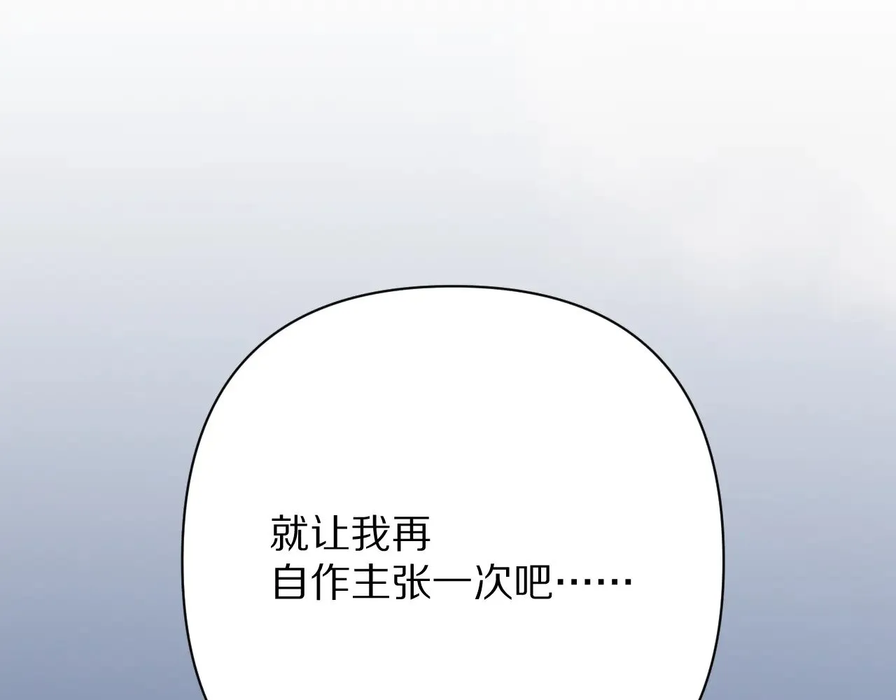 第84话 苦涩的果实54