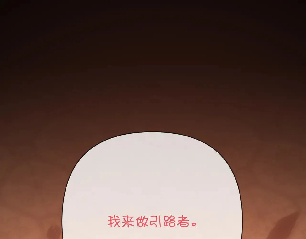 第84话 苦涩的果实198