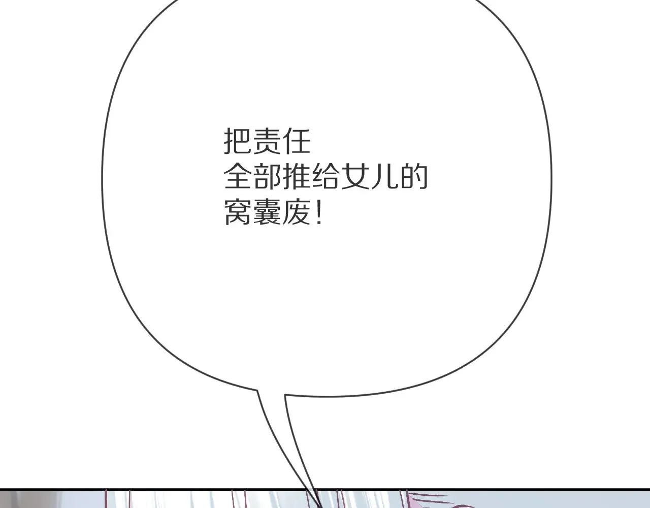 第85话 成王之日132