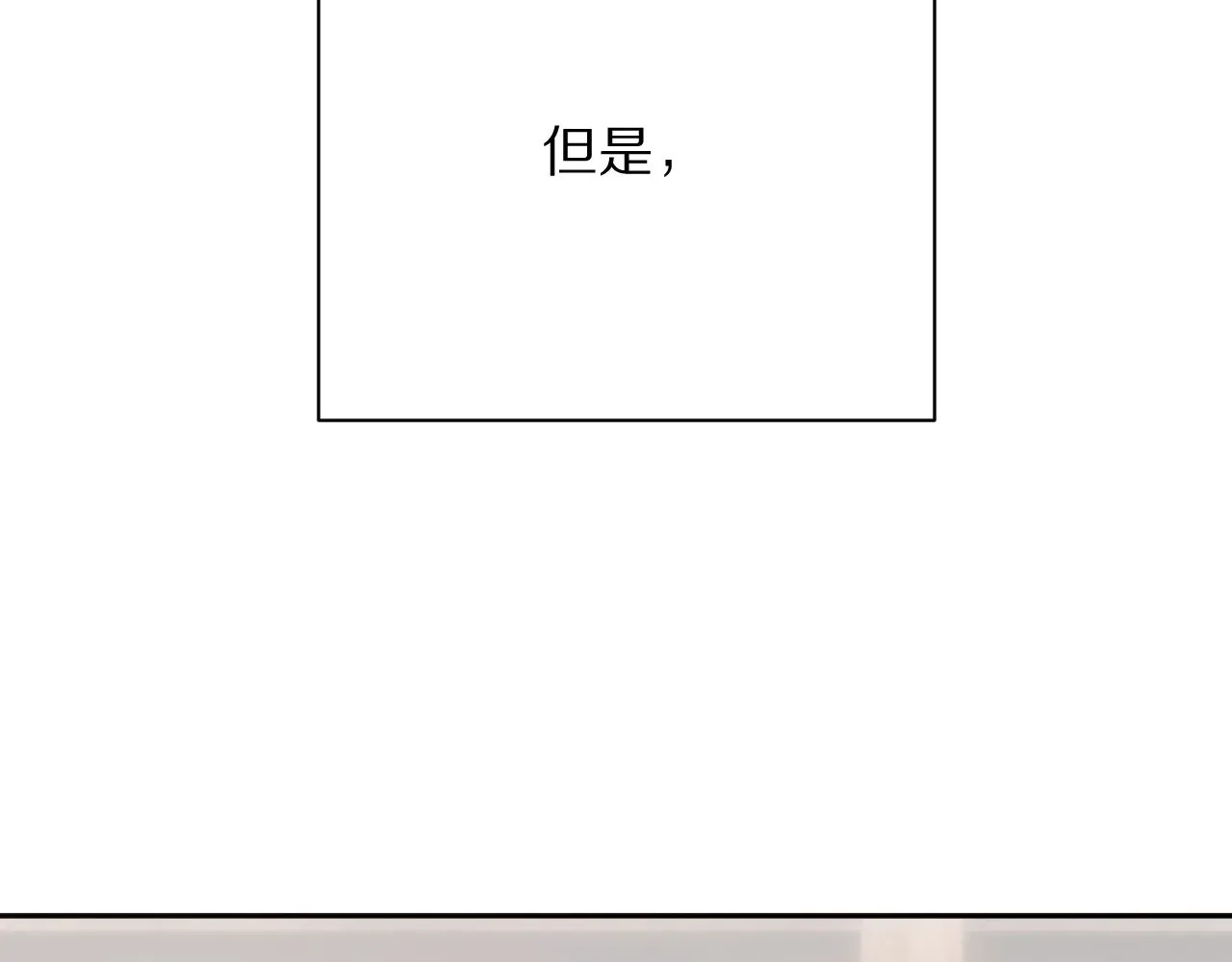 第84话 苦涩的果实86