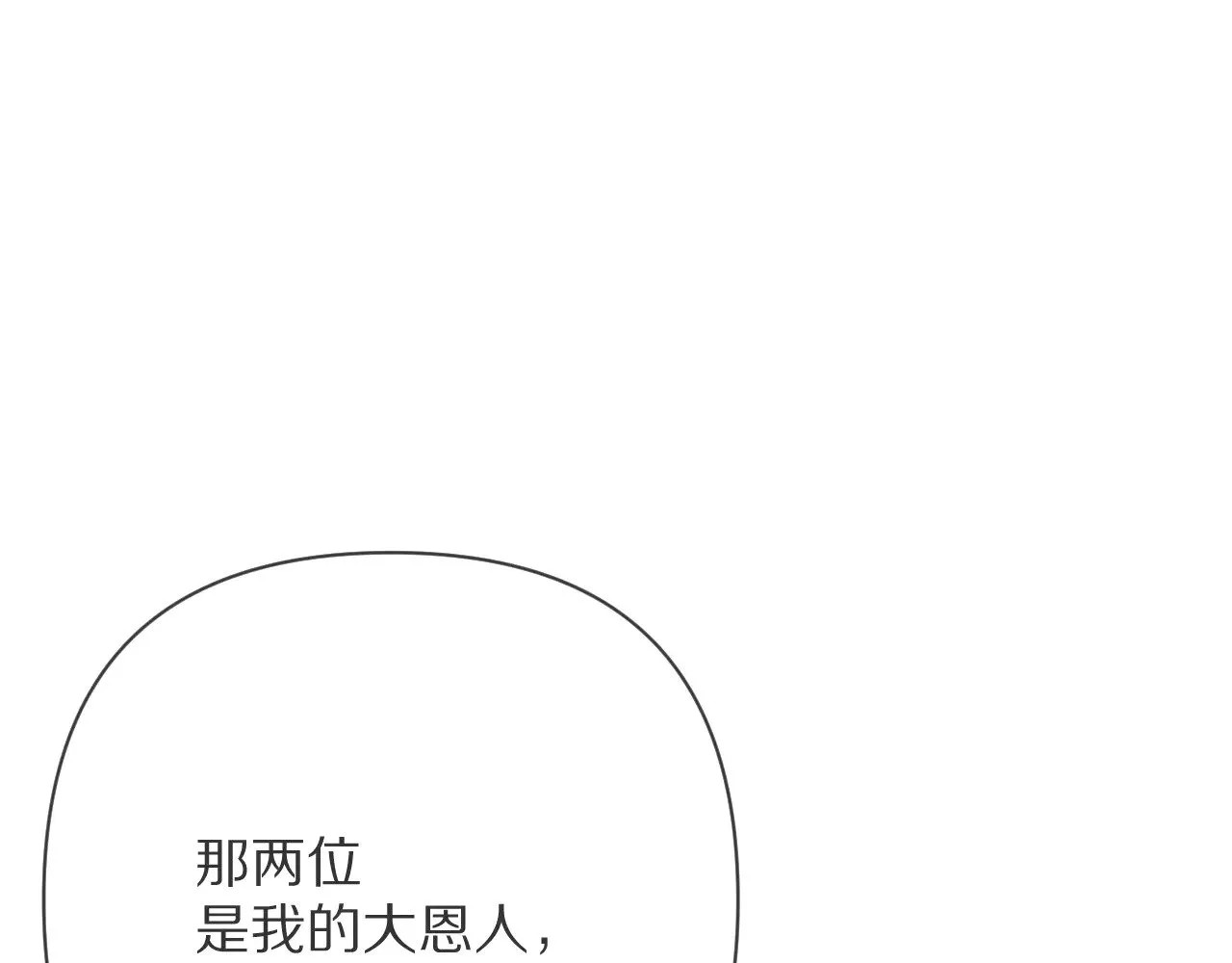 第91话 通向未来的道路86