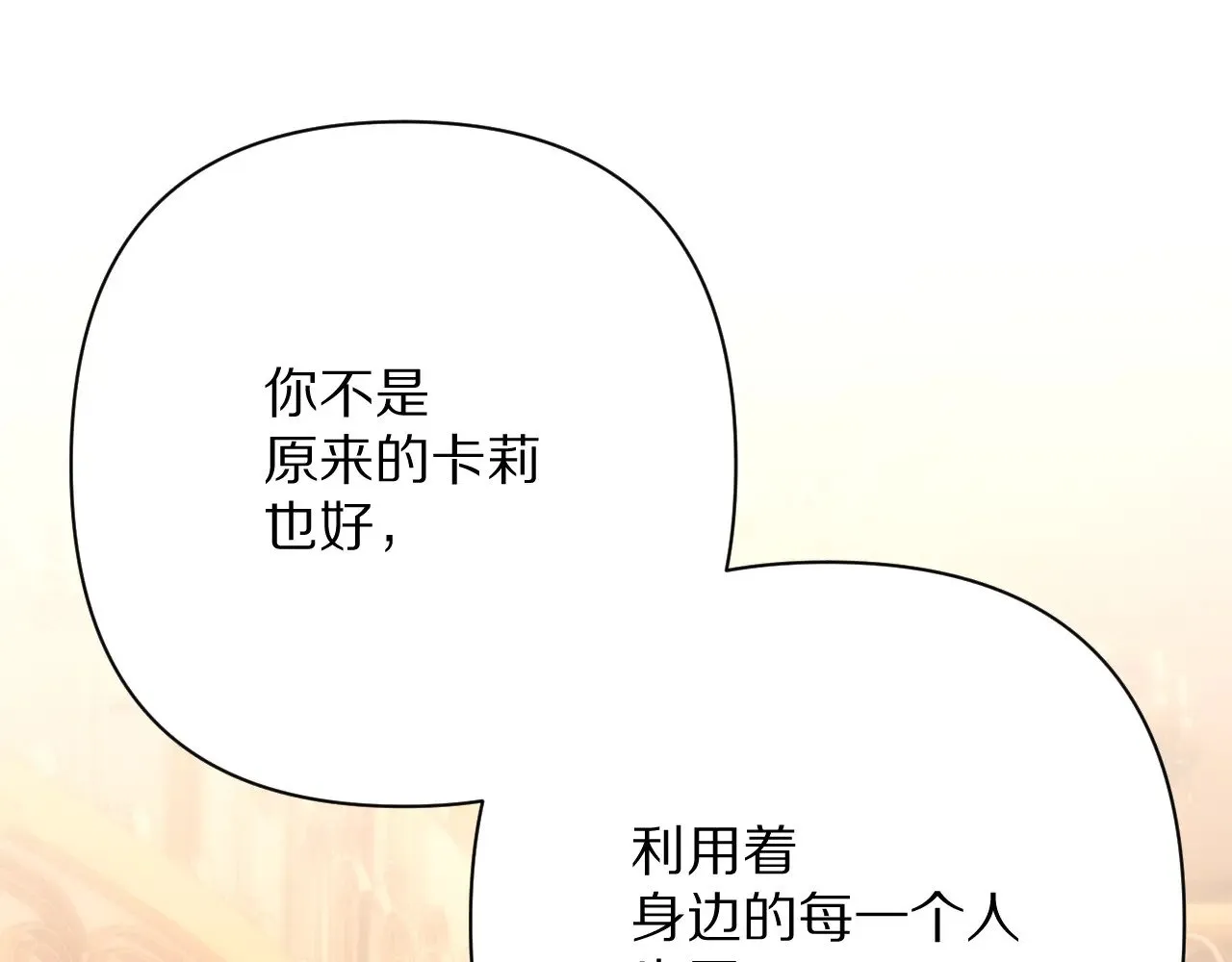 第88话 新的心195