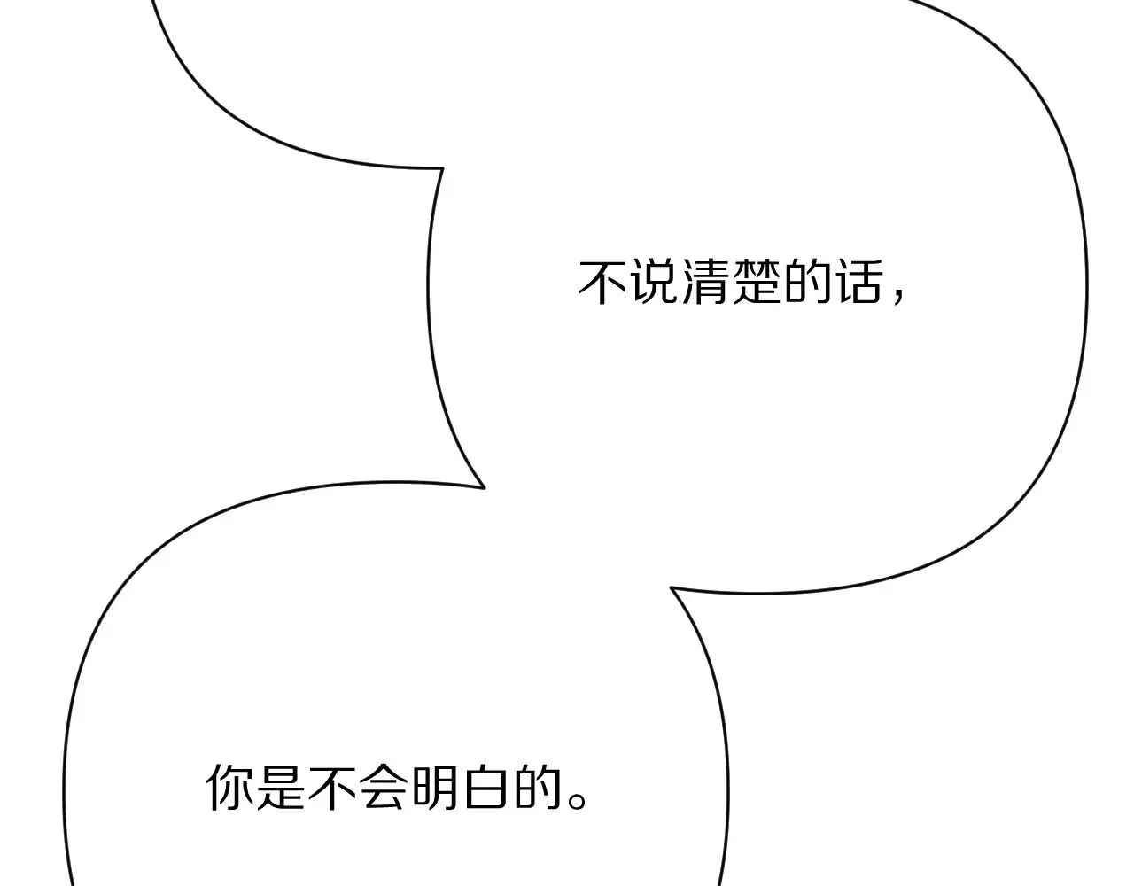 第85话 成王之日32