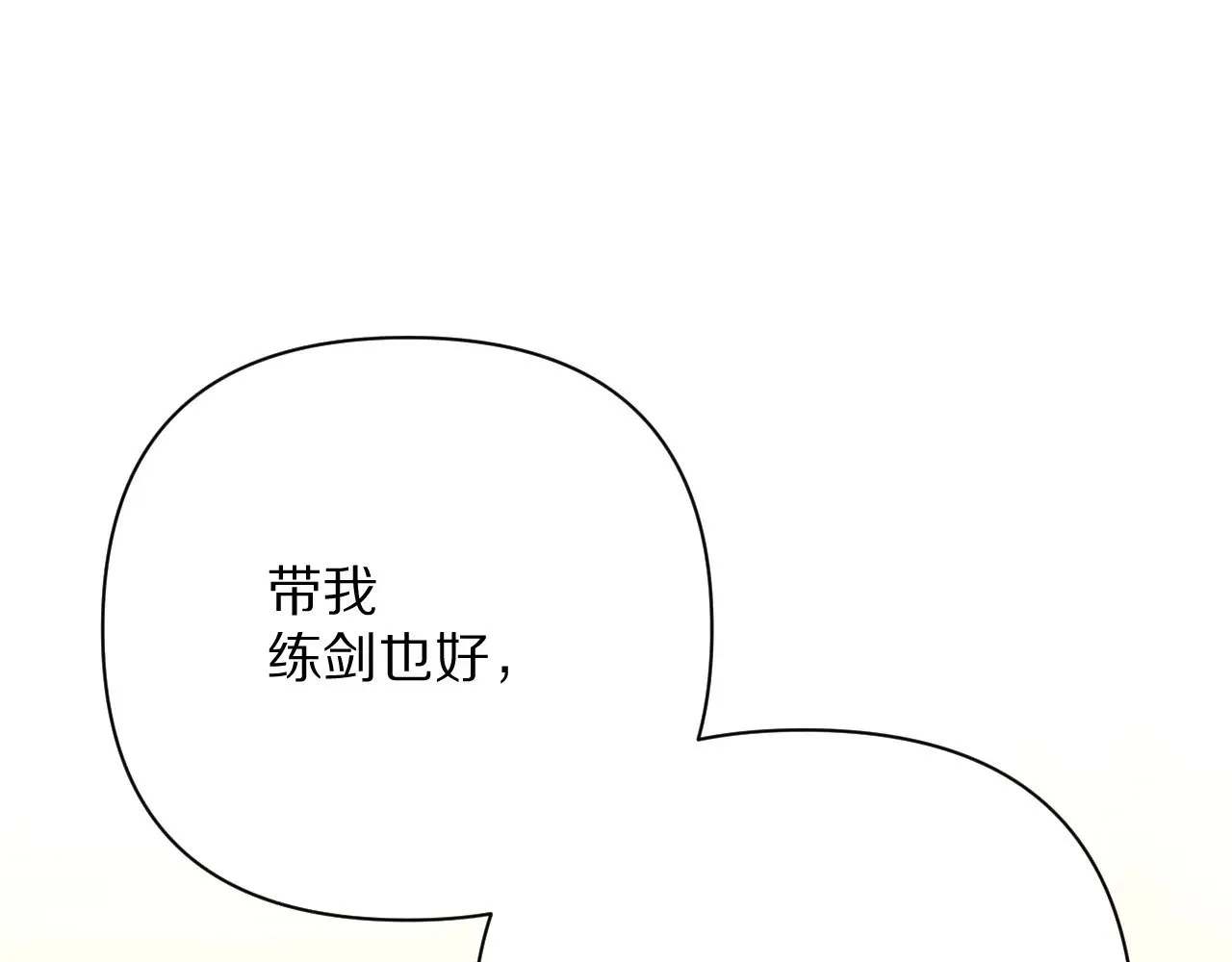第88话 新的心206