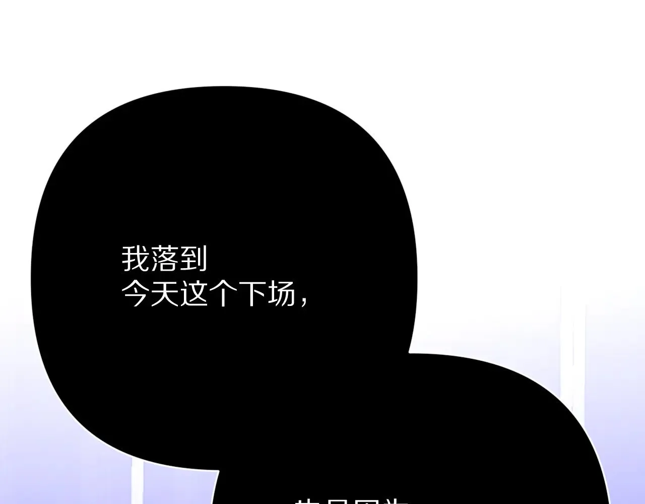 第86话 断罪高台64