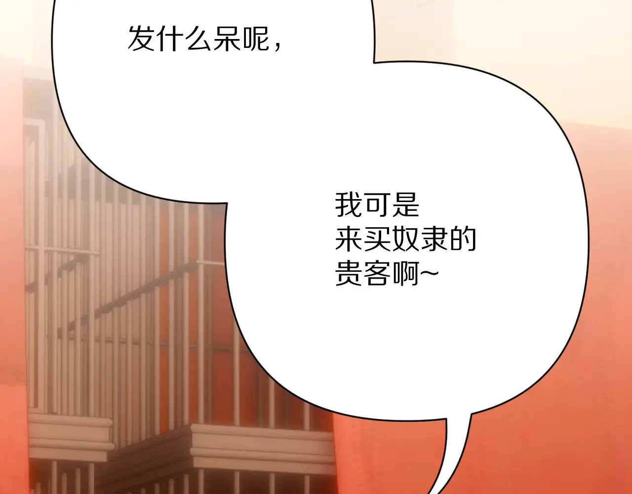 第89话 爱的轮回74
