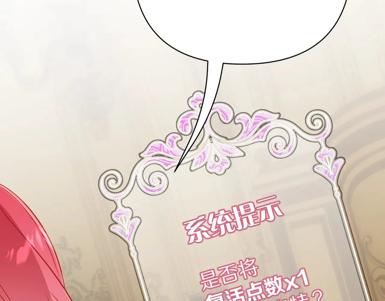 第88话 新的心164