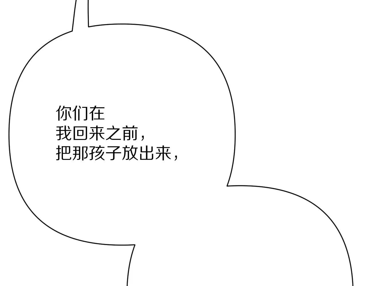 第89话 爱的轮回91