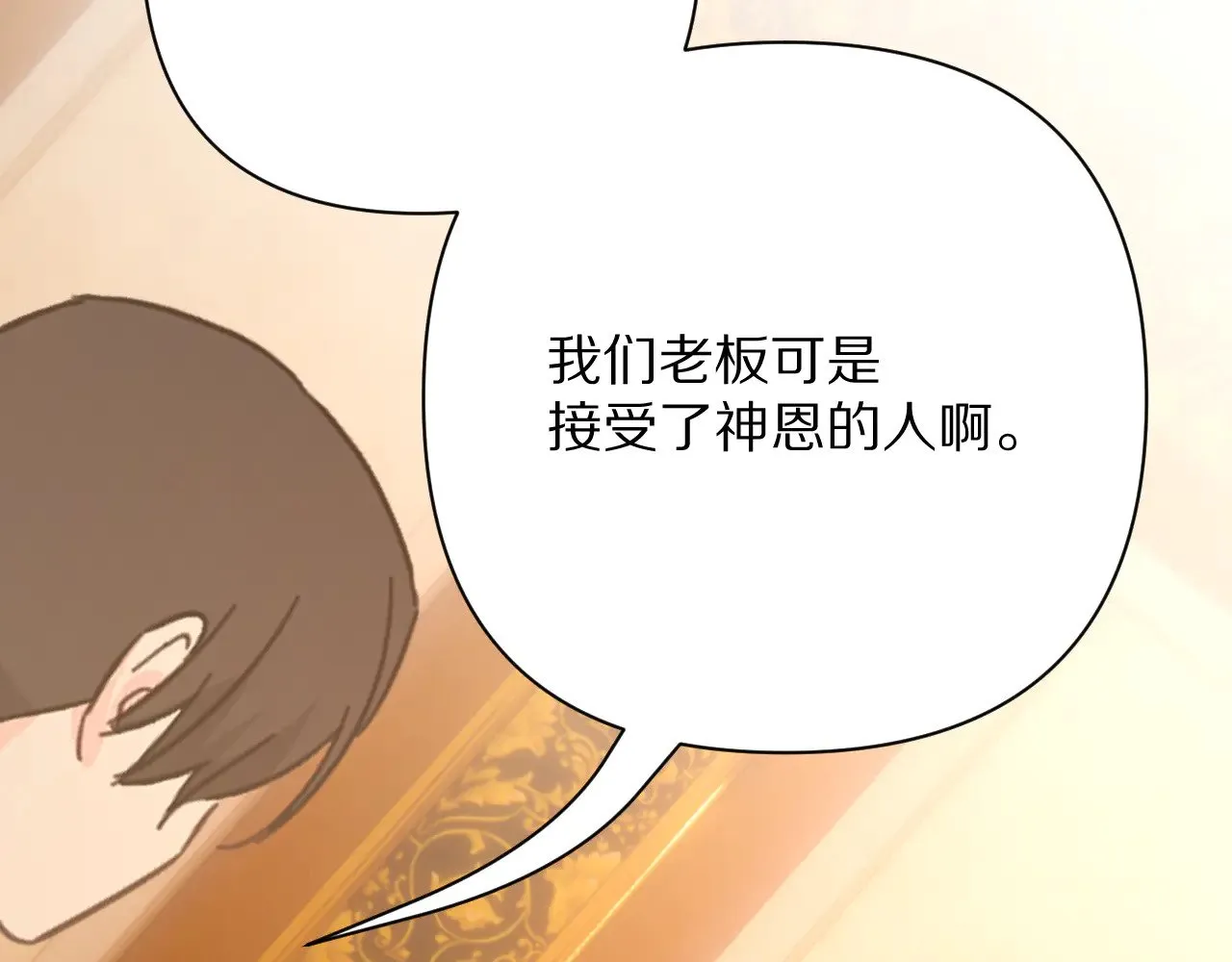第91话 通向未来的道路81