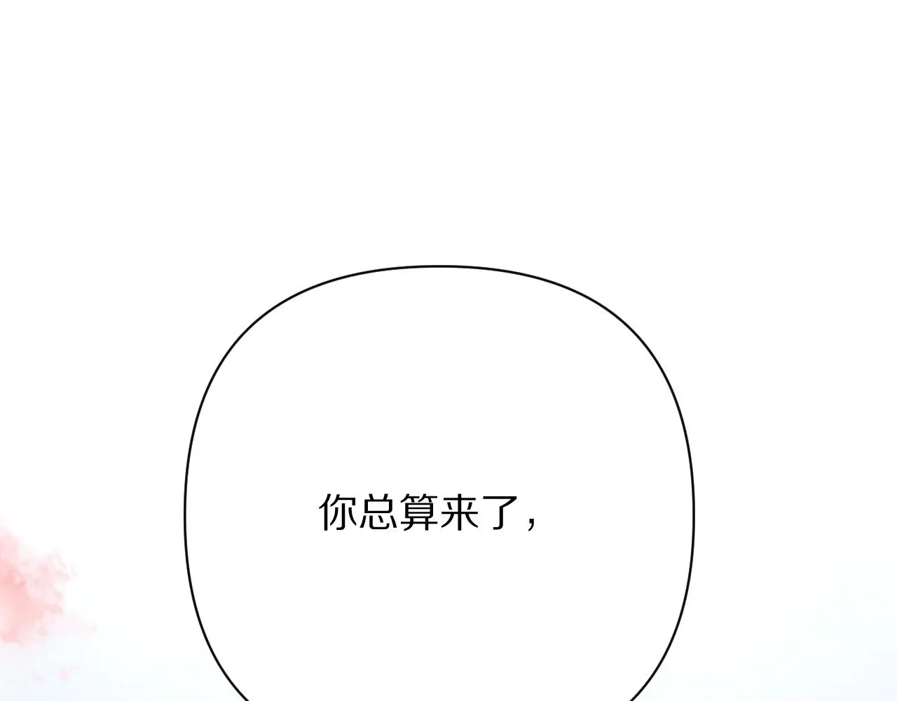 第85话 成王之日0