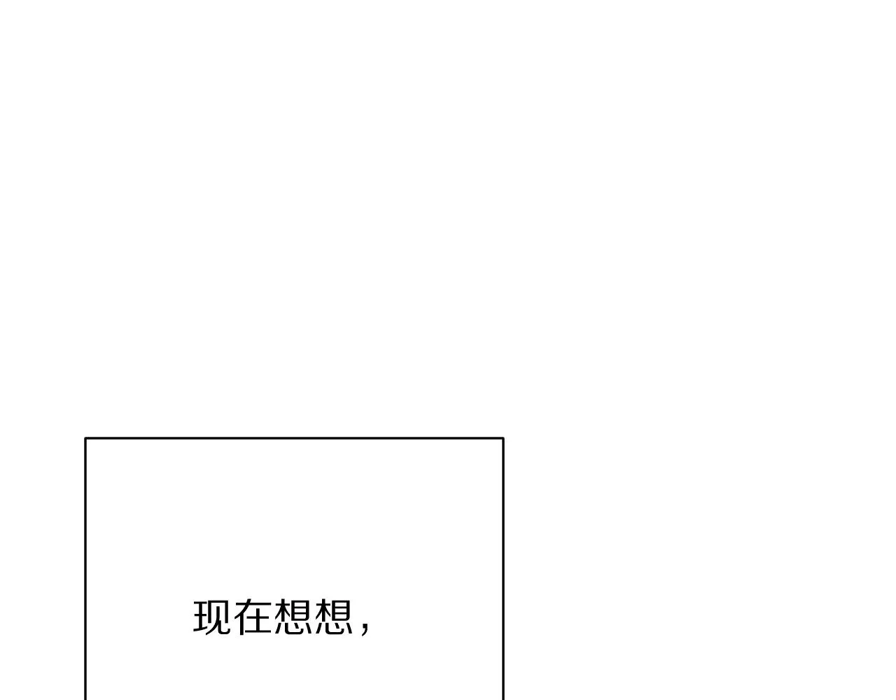 第84话 苦涩的果实68