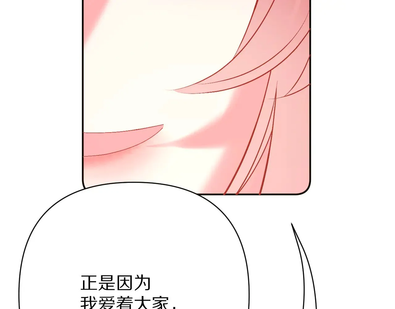 第90话 爱之吻55