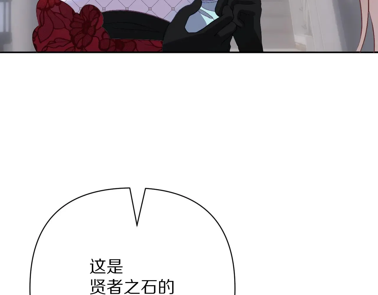 第84话 苦涩的果实219