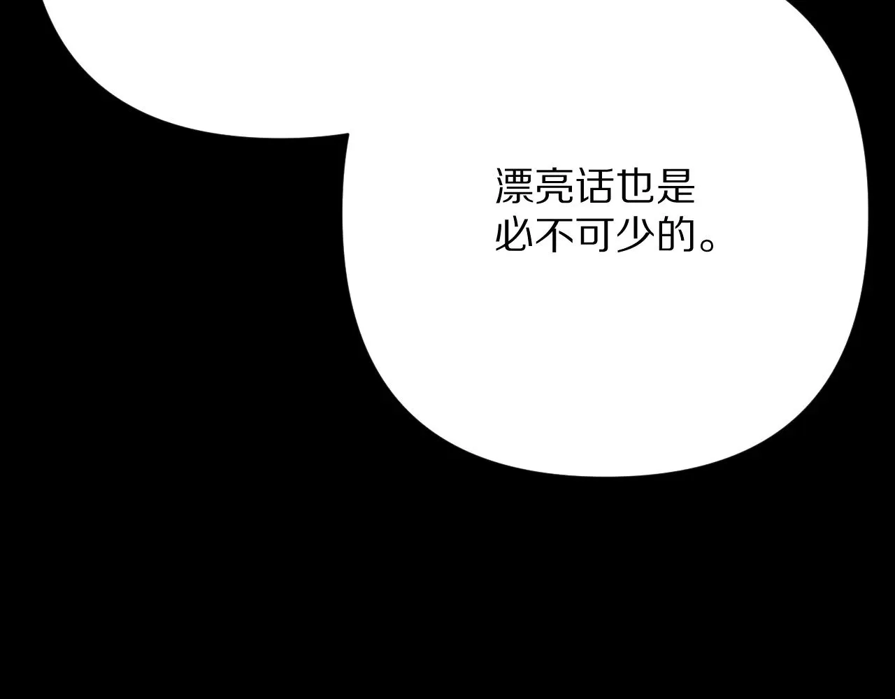 第84话 苦涩的果实27