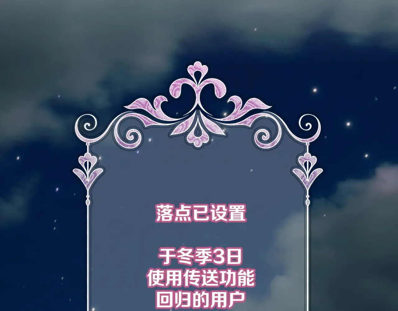 第89话 爱的轮回98